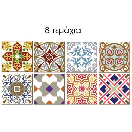 Αφηρημένο abstract μοτίβο (8 τεμάχια)