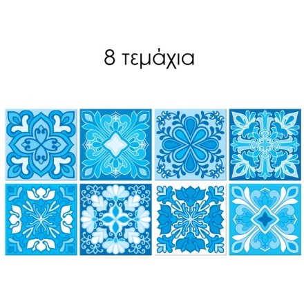 Πορτογαλικό ισπανικό μοτίβο (8 τεμάχια)