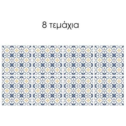 Πολύχρωμο floral μοτίβο (8 τεμάχια)