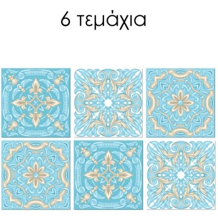 Vintage ομοιογενές πορτογαλικό μοτίβο (8 τεμάχια)