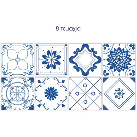 Ρετρό Μπλε Μοτίβα (8 τεμάχια)
