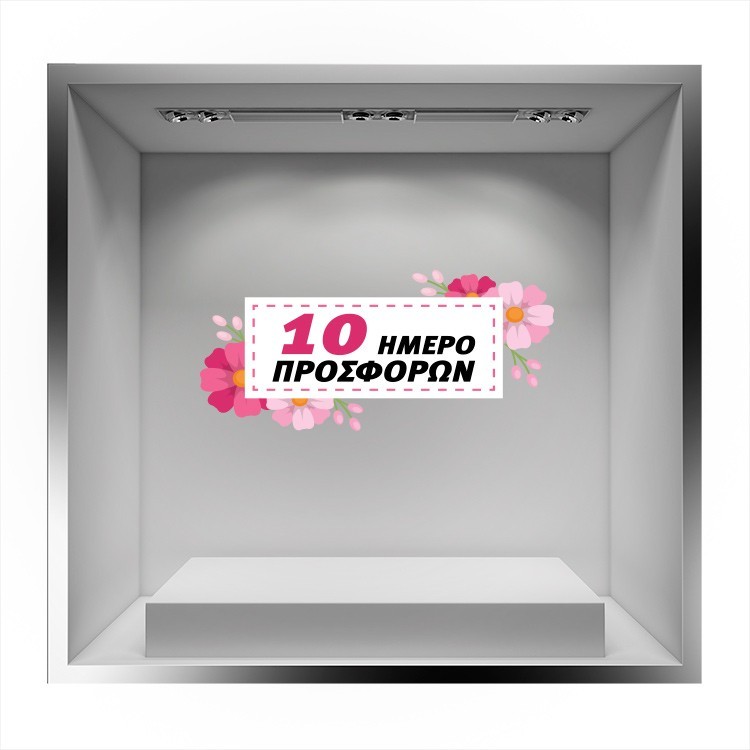 Αυτοκόλλητο Βιτρίνας 10ήμερο προσφορών με ροζ λουλούδια και επιγραφή