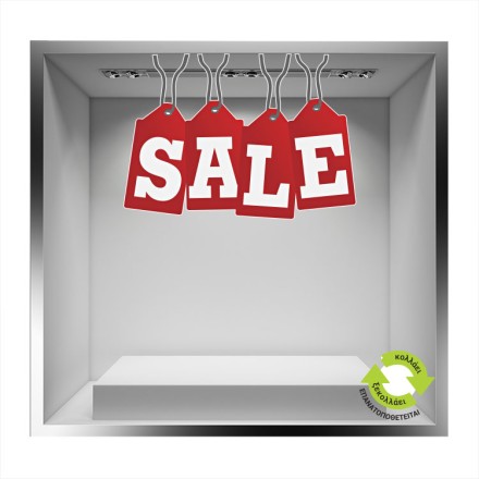 Sale κρεμαστές ετικέτες