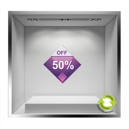 50% Off μοβ ρόμβος
