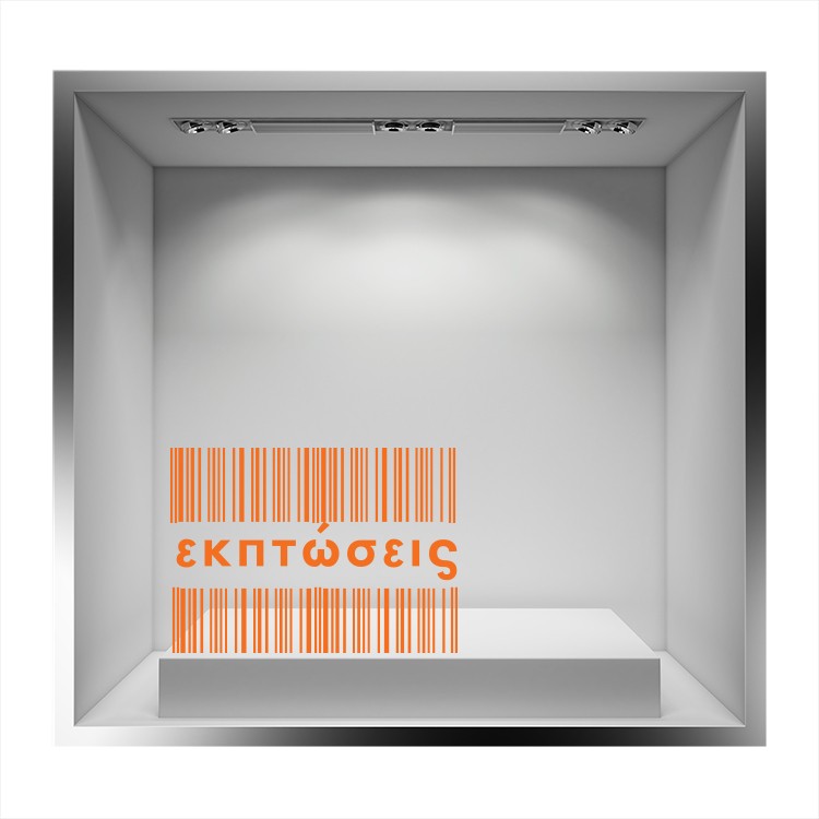 Αυτοκόλλητο Βιτρίνας Εκπτώσεις Barcode