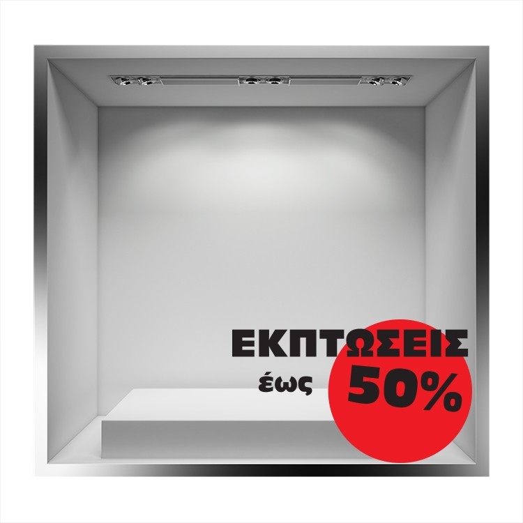 Αυτοκόλλητο Βιτρίνας Εκπτώσεις έως 50%  χρωματιστός κύκλος