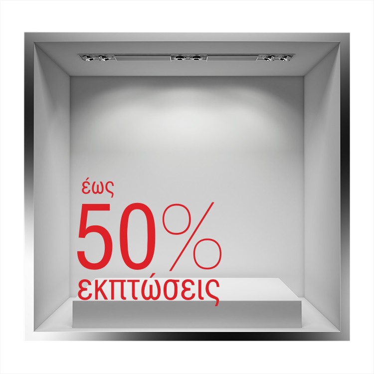 Αυτοκόλλητο Βιτρίνας Εκπτώσεις έως 50% κατακόρυφες συλλαβές