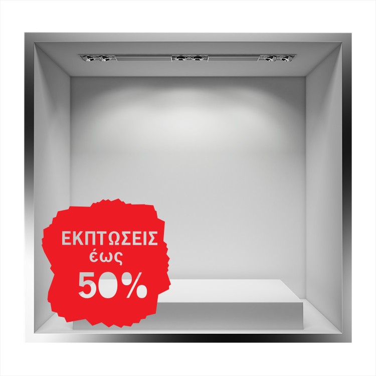 Αυτοκόλλητο Βιτρίνας Εκπτώσεις εως 50% με χρώμα στο φόντο