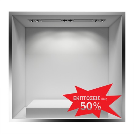 Εκπτώσεις έως 50% σε χρωματιστό πλαίσιο Αυτοκόλλητο Βιτρίνας
