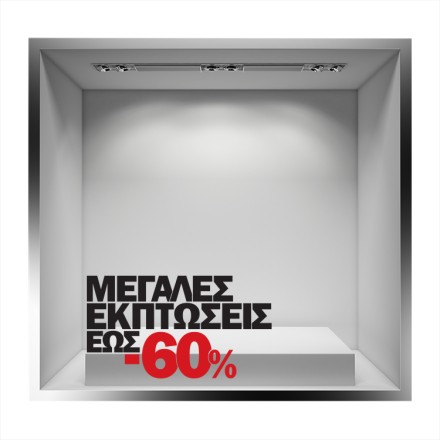 Μεγάλες εκπτώσεις Αυτοκόλλητο Βιτρίνας