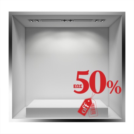 Εως 50% Αυτοκόλλητο Βιτρίνας