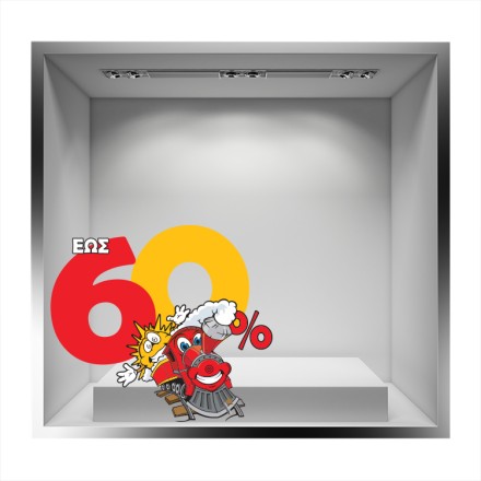 Εως 60% Αυτοκόλλητο Βιτρίνας