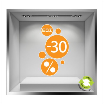 Εως -30%