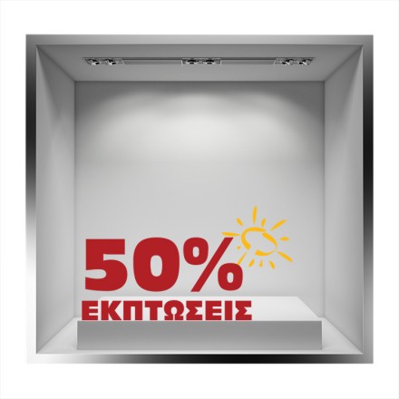 Εκπτώσεις  50% Αυτοκόλλητο Βιτρίνας