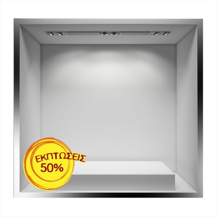 Εκπτώσεις 50% Τόπι Αυτοκόλλητο Βιτρίνας