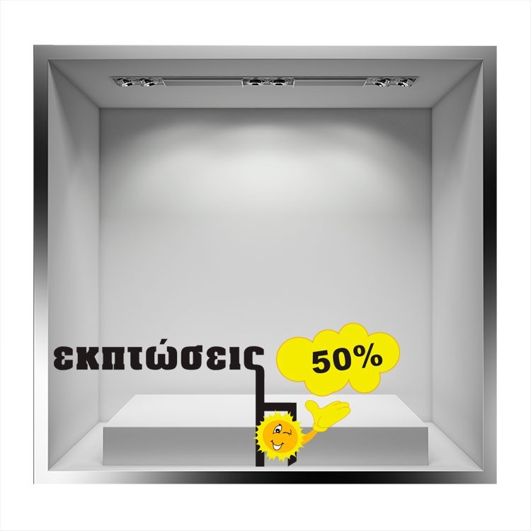 Αυτοκόλλητο Βιτρίνας Εκπτώσεις  50%