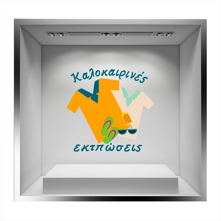 Αυτοκόλλητο Βιτρίνας Καλοκαιρινές Εκπτώσεις Μπλουζάκια