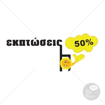 Happy Sun Sales Αυτοκόλλητο Βιτρίνας