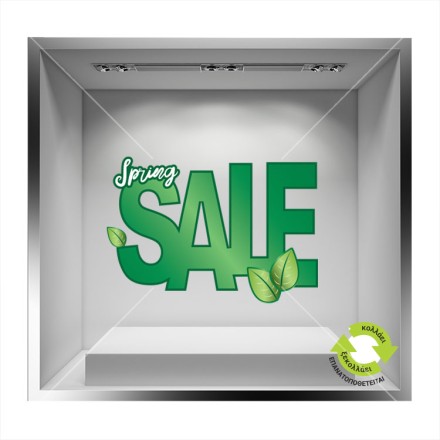 Spring Sale πράσινα γράμματα