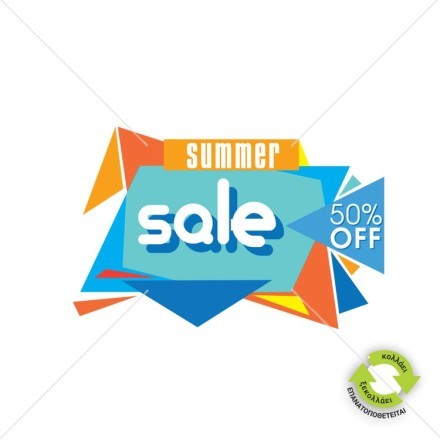 Summer Sale -50% OFF Αυτοκόλλητο Βιτρίνας