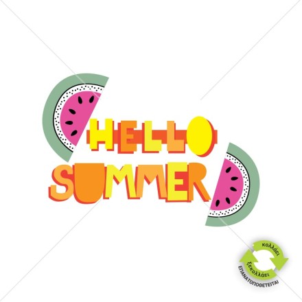 Hello Summer κίτρινο πορτοκαλί με καρπούζια