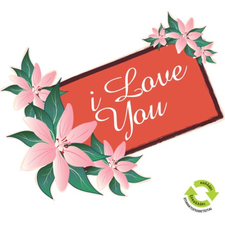 I Love you ετικέτα με λουλούδια