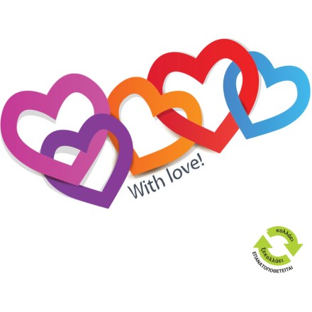 Πολύχρωμες καρδιές ''With love''