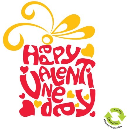 Happy valentines Day κίτρινα- κόκκινα γράμματα