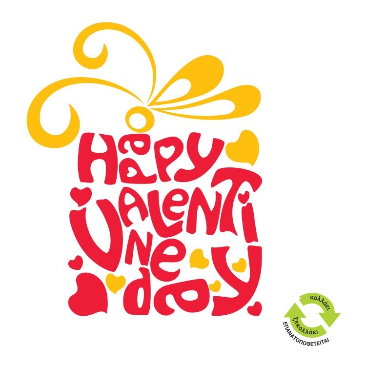 Αυτοκόλλητο Βιτρίνας Happy valentines Day κίτρινα- κόκκινα γράμματα