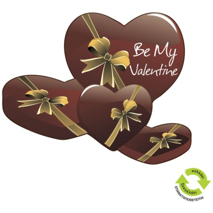 Be my Valentine καρδιές δώρα
