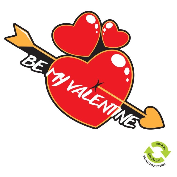 Αυτοκόλλητο Βιτρίνας Be my Valentine καρδιά με βέλος