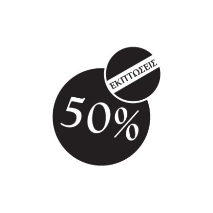 Εκπτώσεις  50%