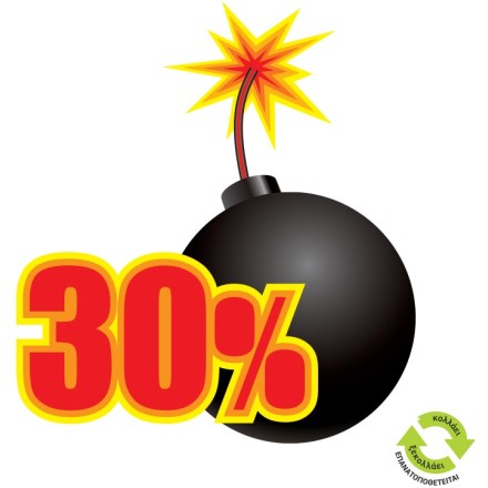 -30% Βόμβα Αυτοκόλλητο Βιτρίνας