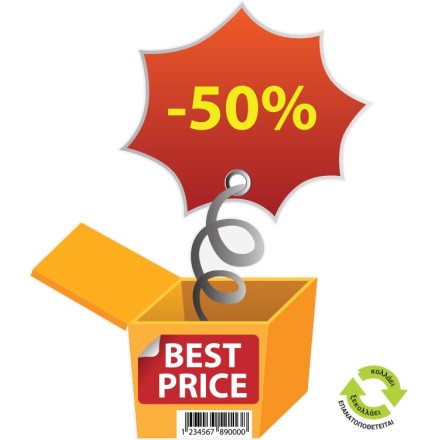 Best price -50%