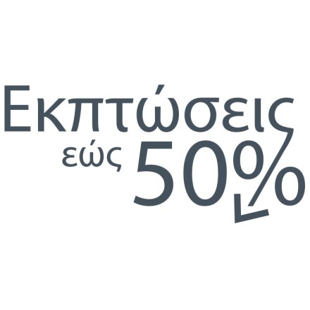 Εκπτώσεις έως 50% με βέλος Αυτοκόλλητο Βιτρίνας