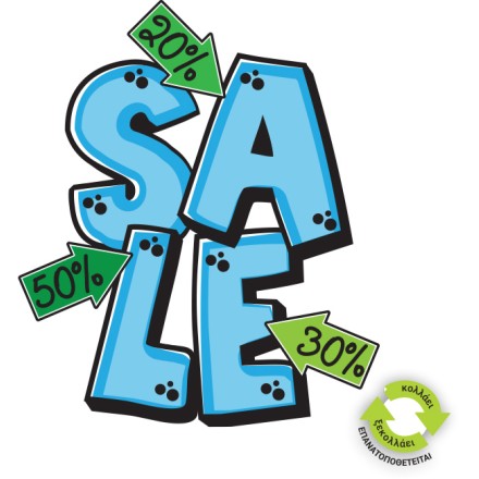 Sale γαλάζια γράμματα με βελάκια