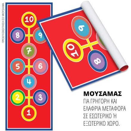 Μαθαίνω τους αριθμούς