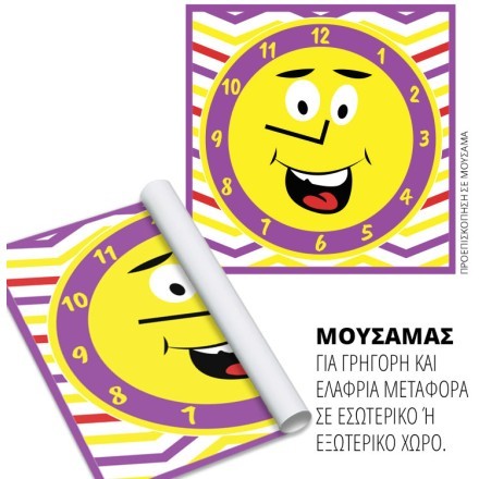 Μαθαίνω την Ώρα