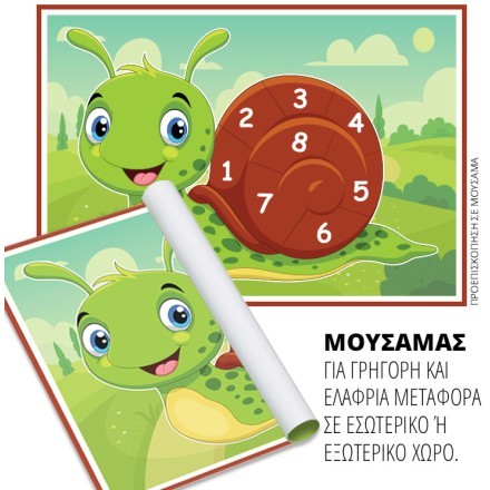 Σαλίγκαρος