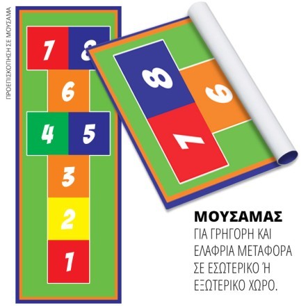 Κουτσό με Χρώματα