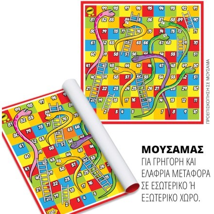 Φιδάκι και σκάλες