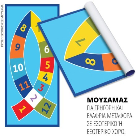 Ψάρι με αριθμούς