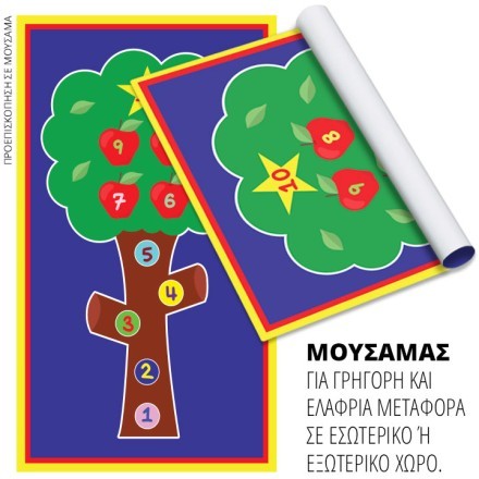 Δέντρο κουτσό