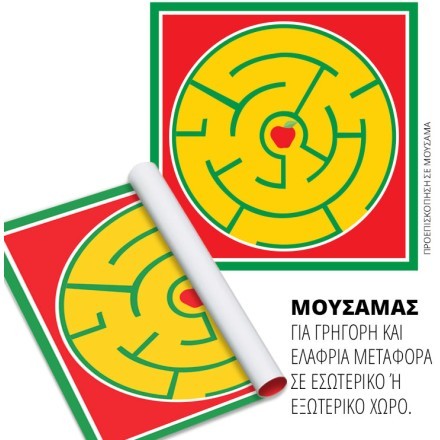 Βρες το μήλο