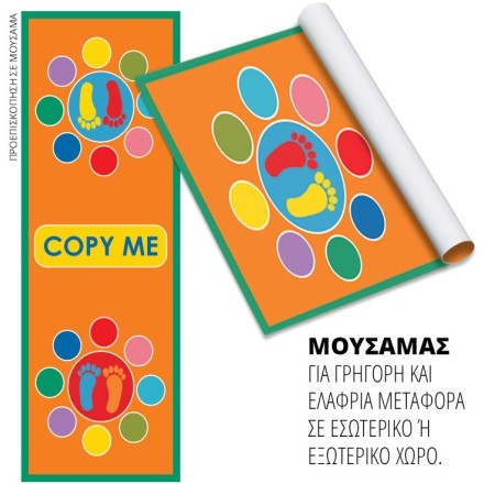 Αντέγραψε με