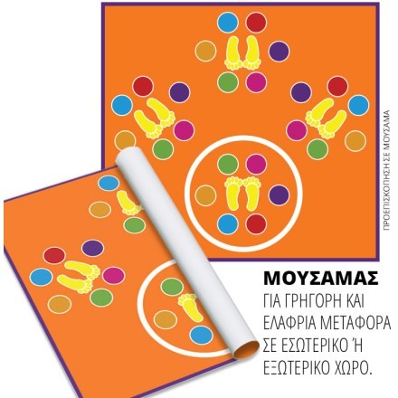 Κάνε ότι κάνω!