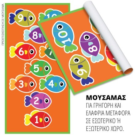 Ψαράκια κουτσό