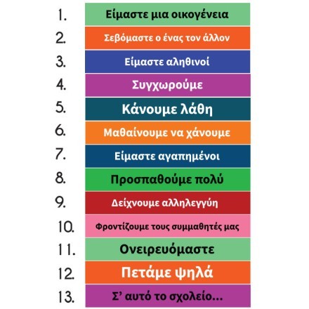 Σ'αυτό το σχολείο-2