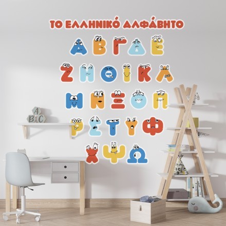 Αλφάβητο
