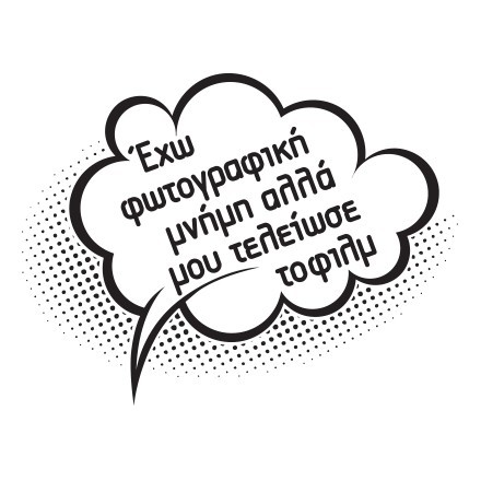 Φωτογραφική μνήμη